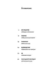 Götter und Überflüssige